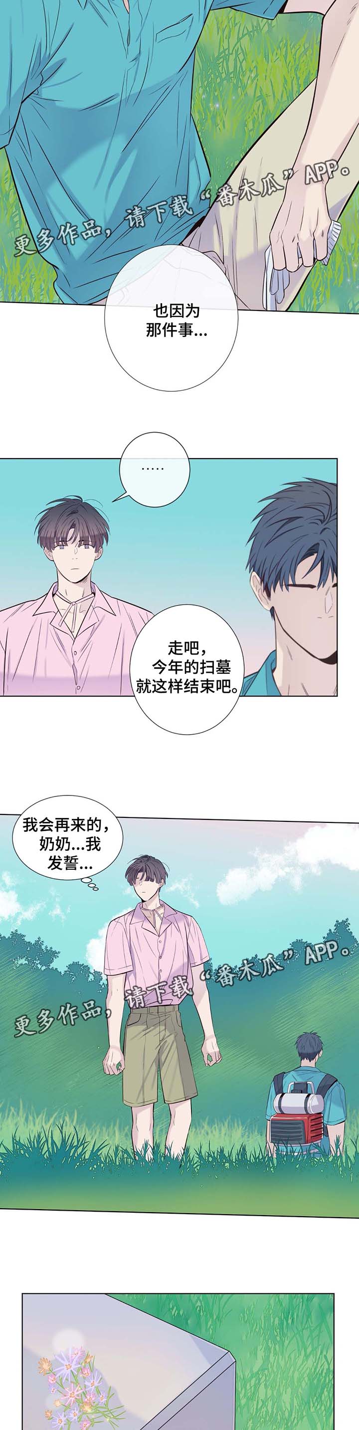 第29话8