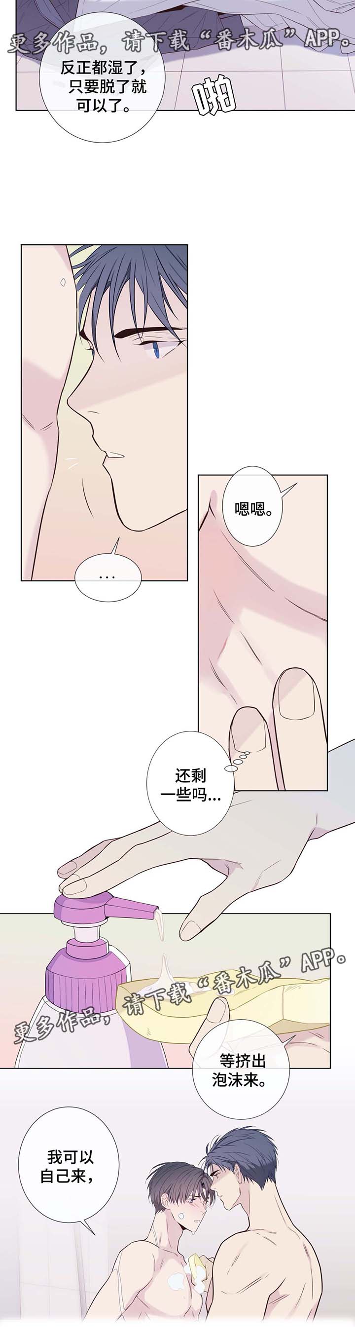 第28话3