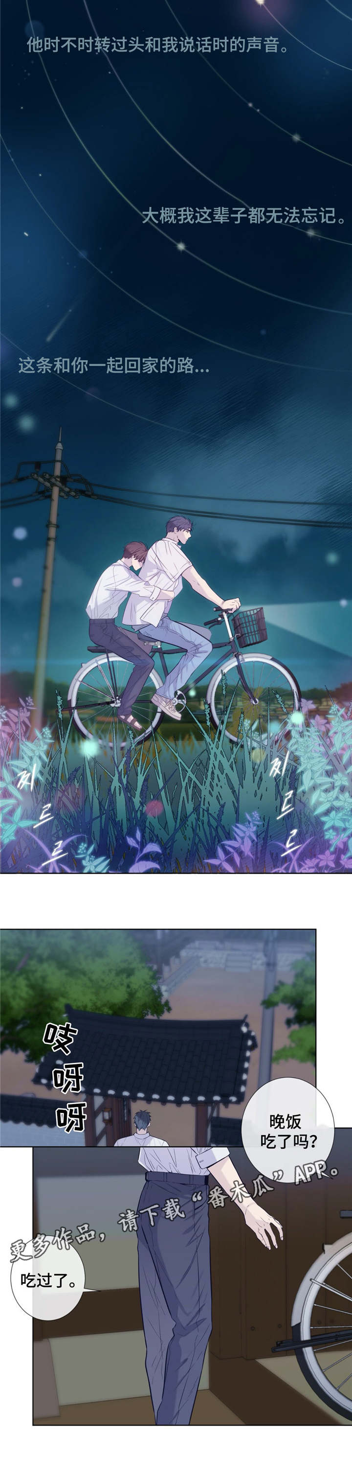第27话3