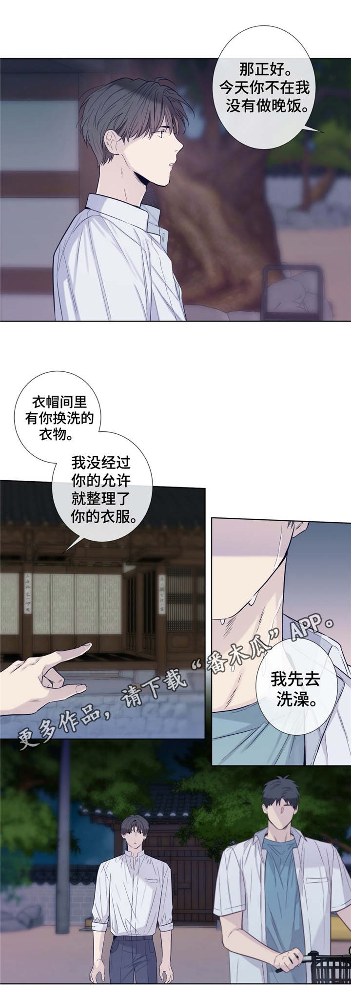 第27话4