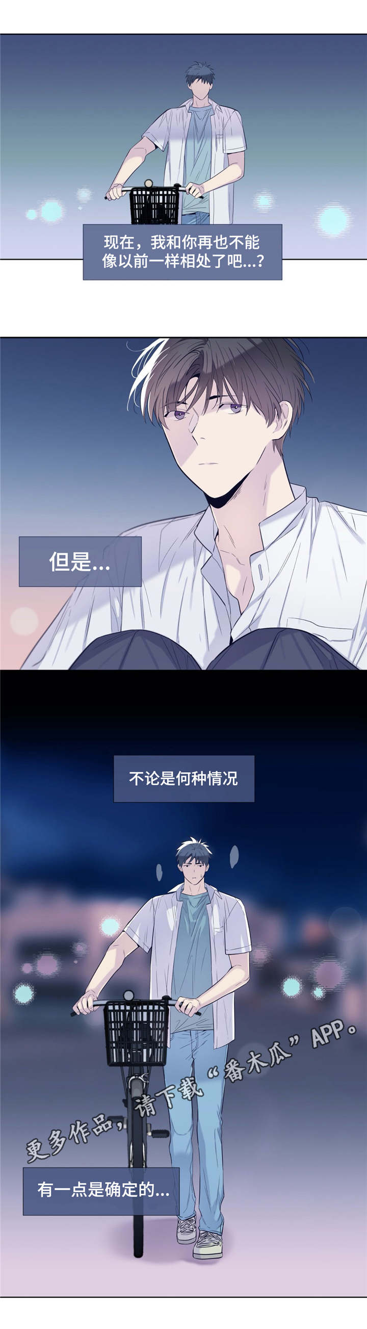 第26话3