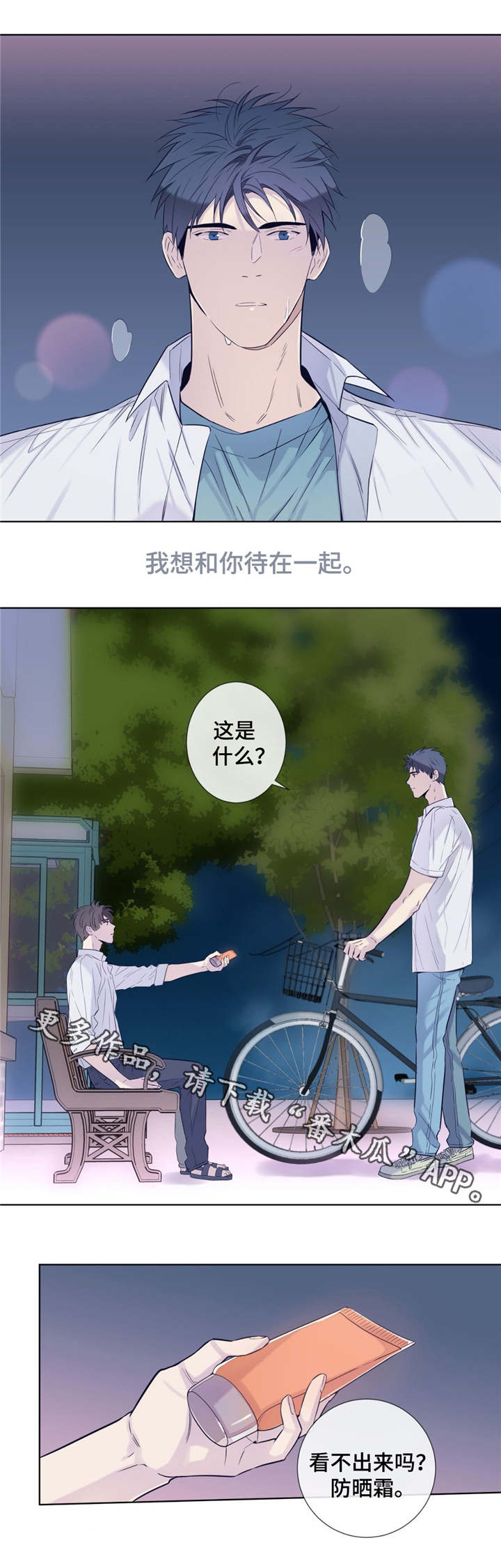 第26话4