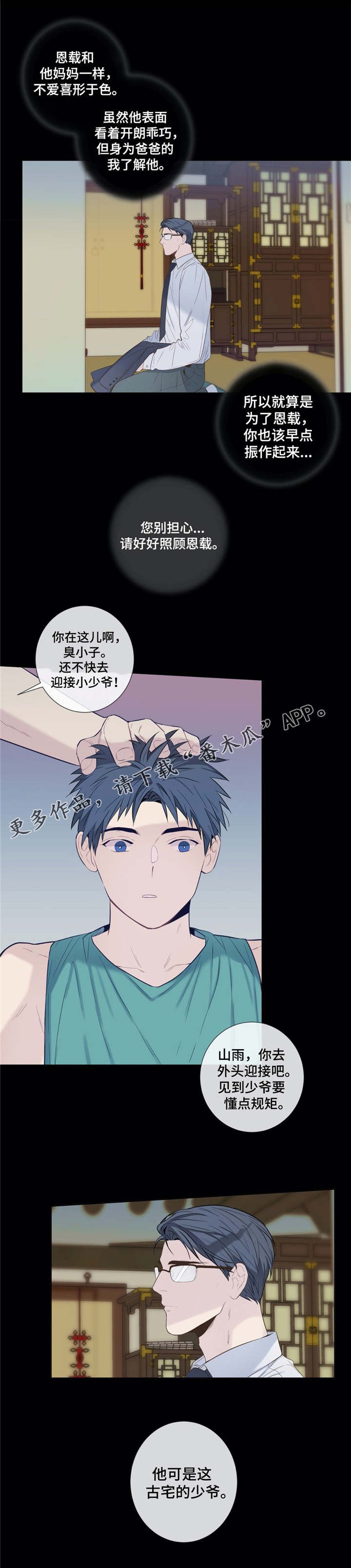 第25话2