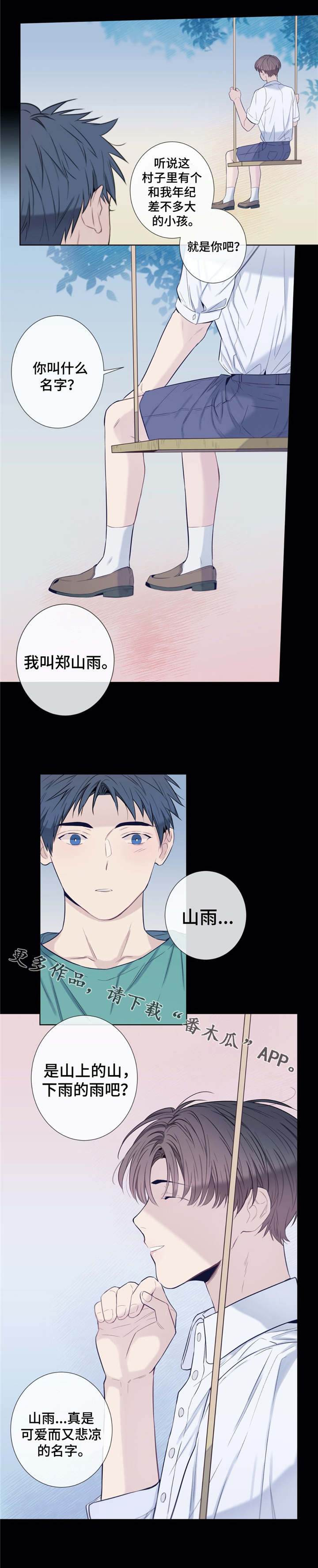 第25话4