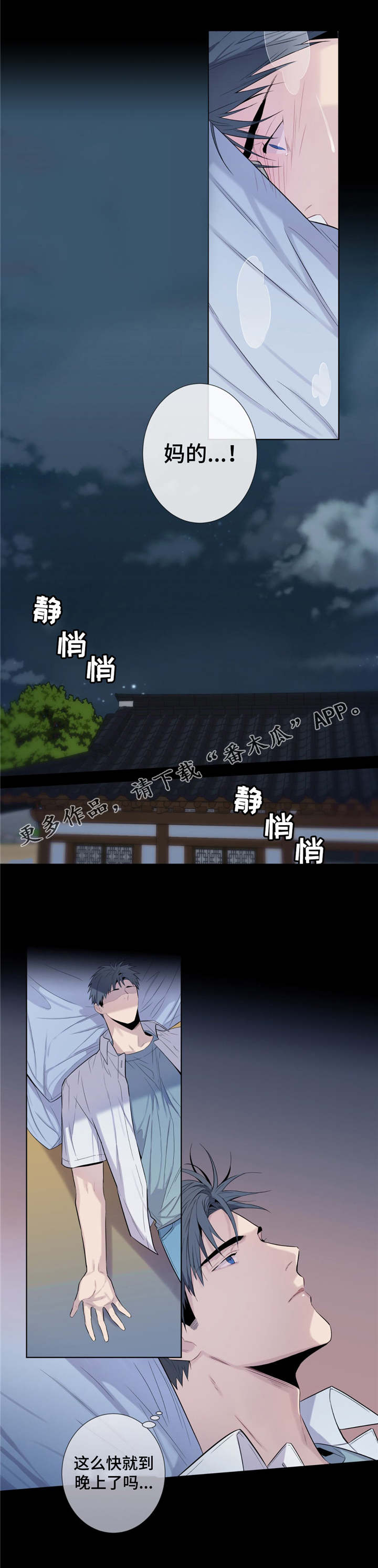 第24话3