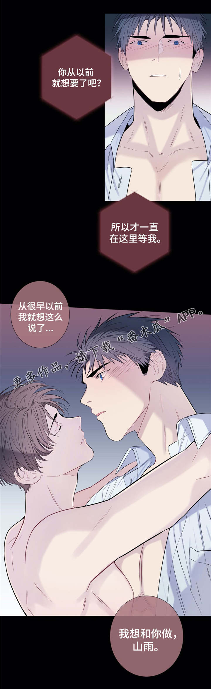 第24话8