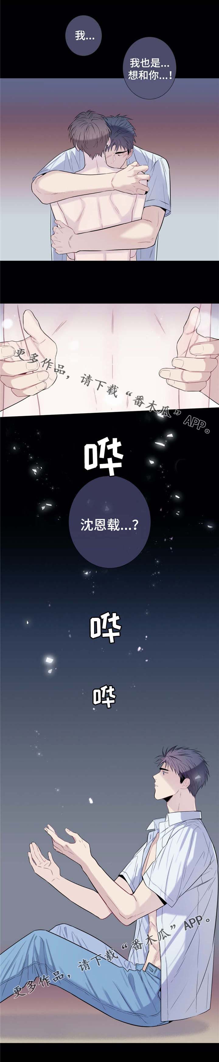 第24话9