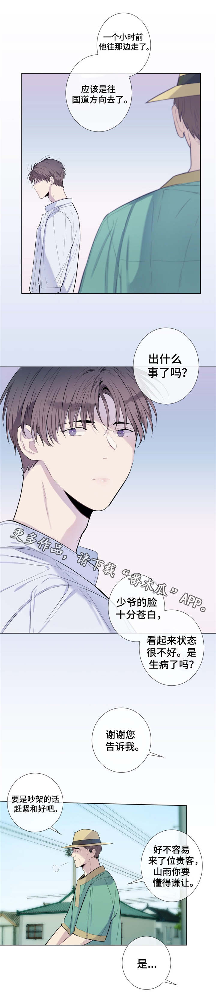 第23话2