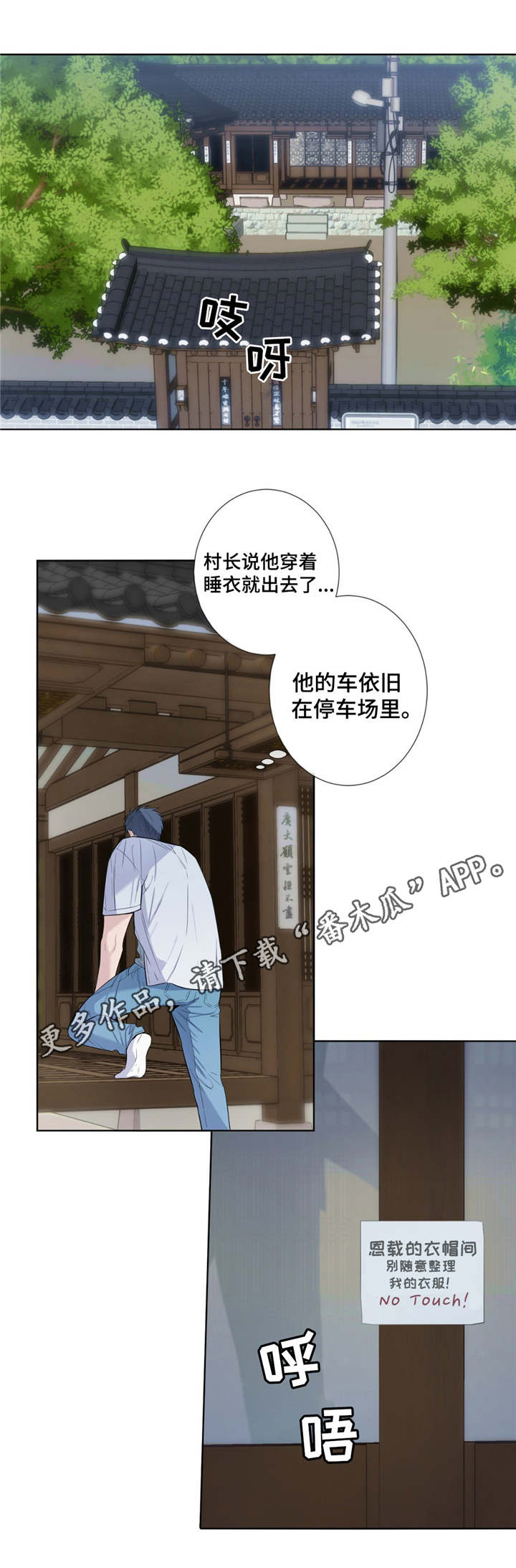 第23话3