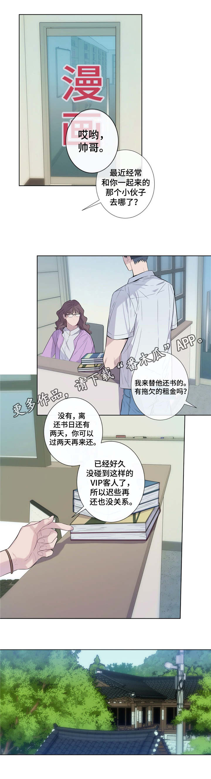 第23话5