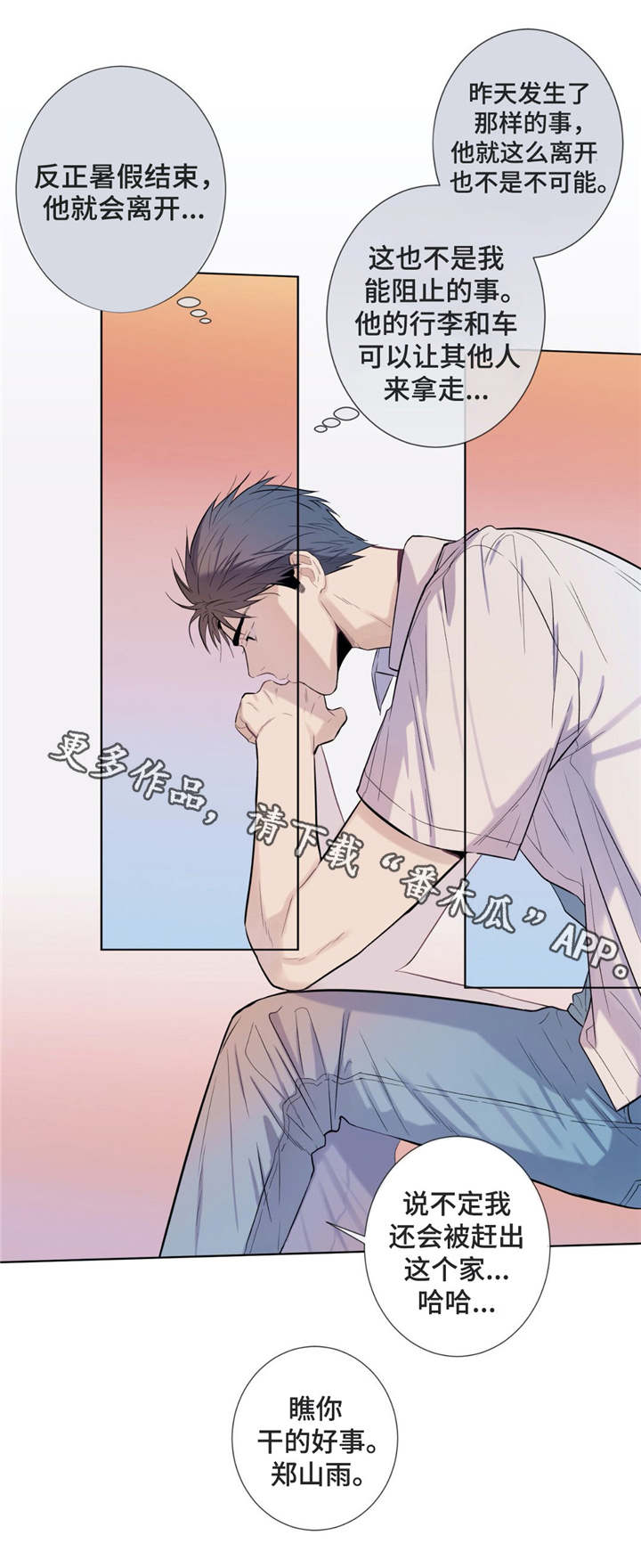 第23话8