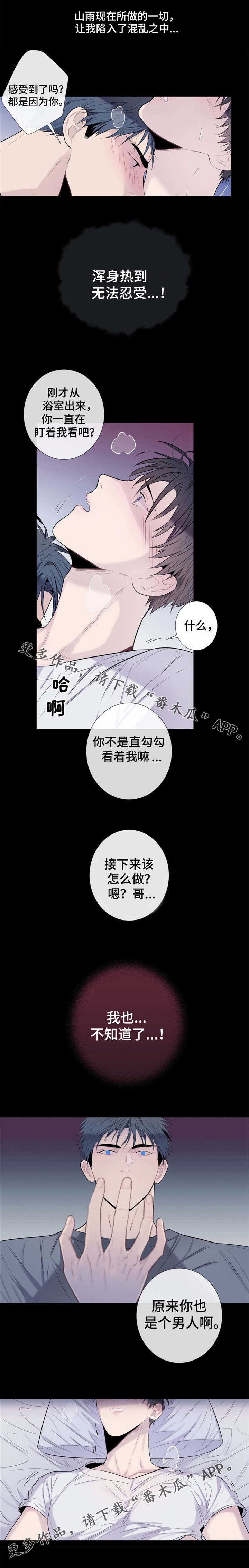 第22话4