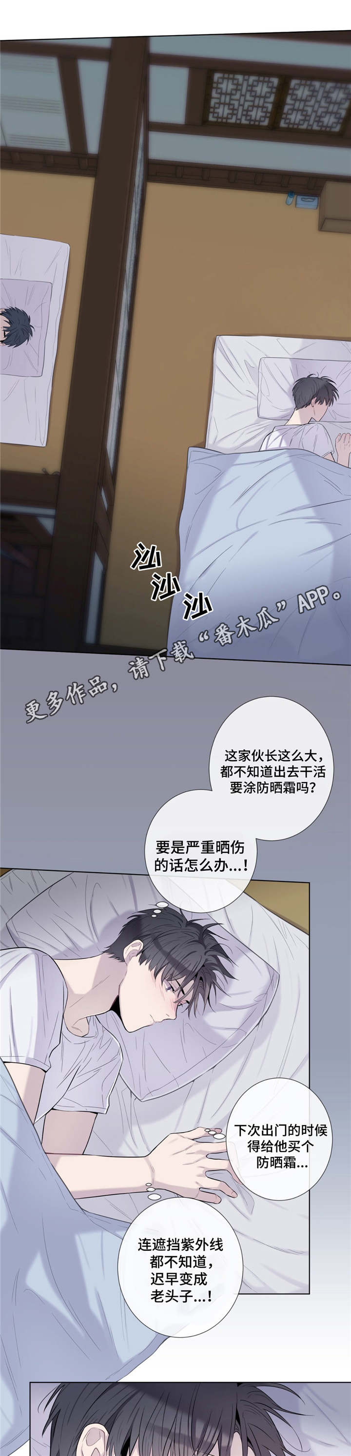 第21话4