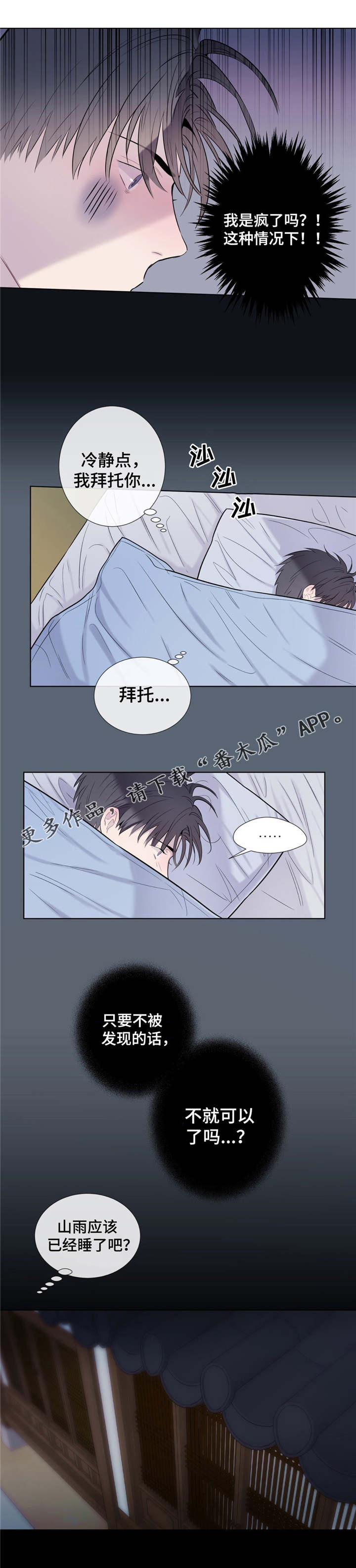 第21话8