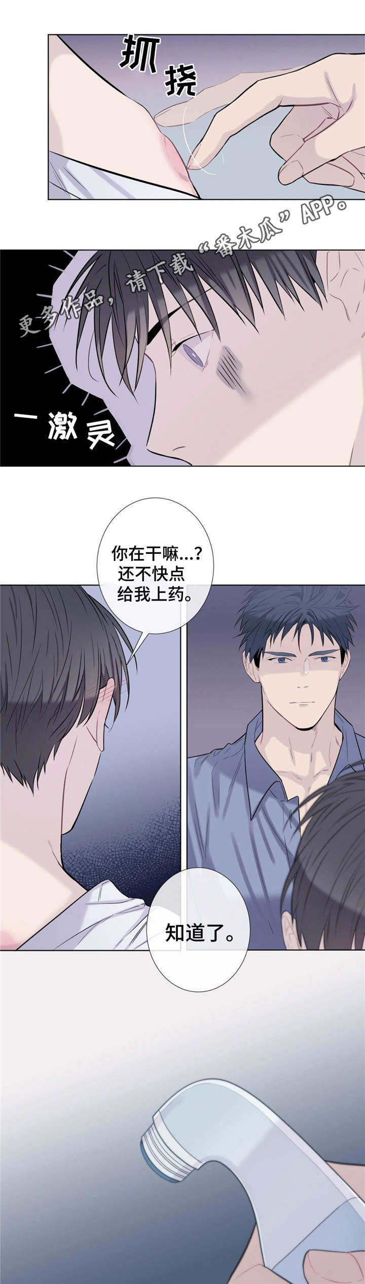 第20话1