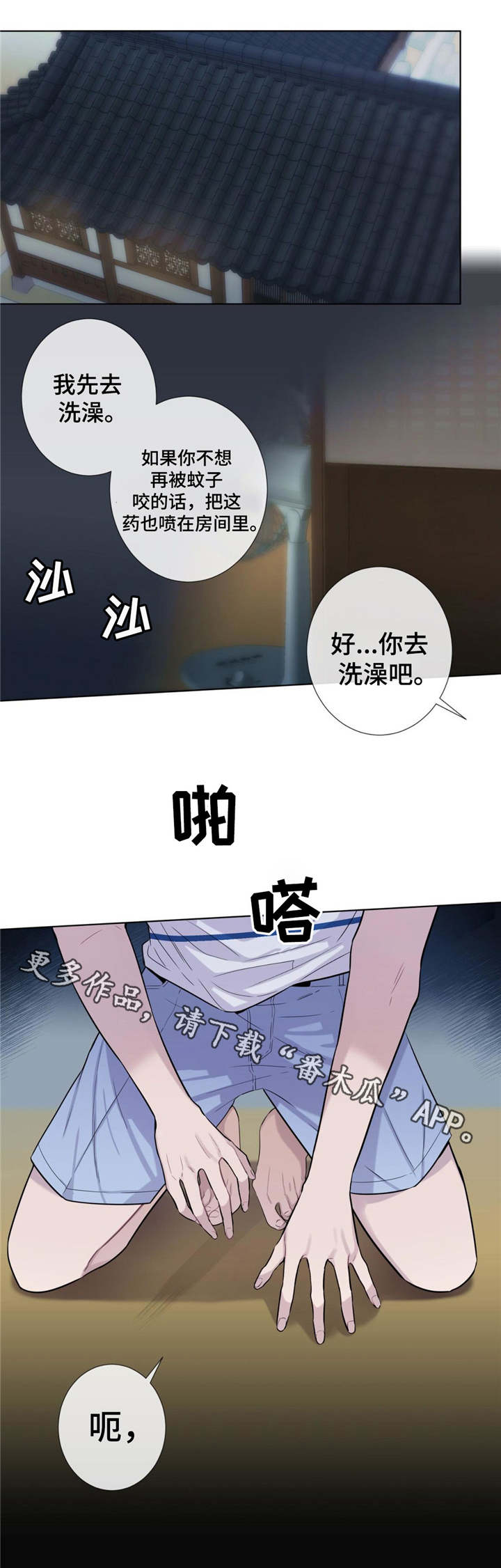 第20话5