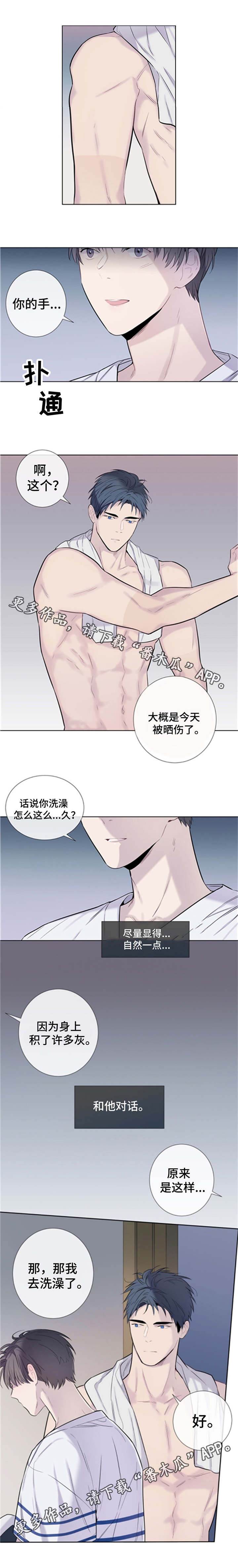 第20话8