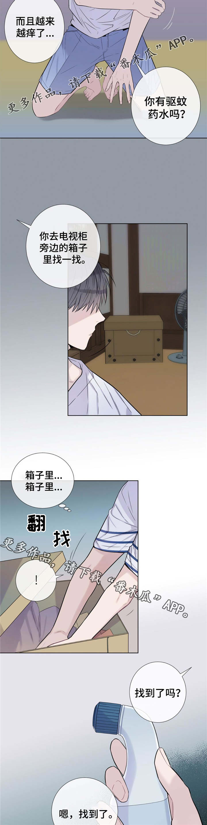 第19话5