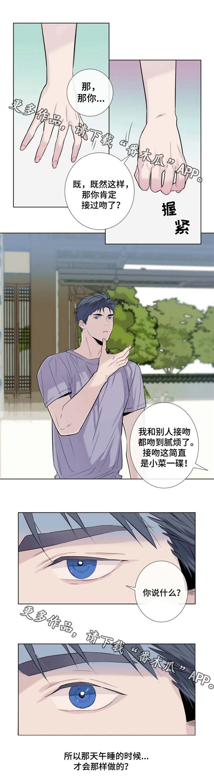 第16话3