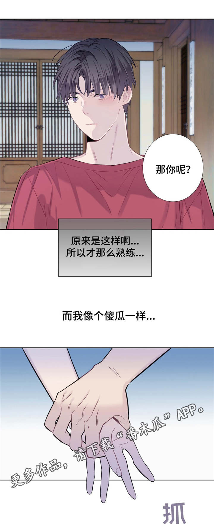 第16话4