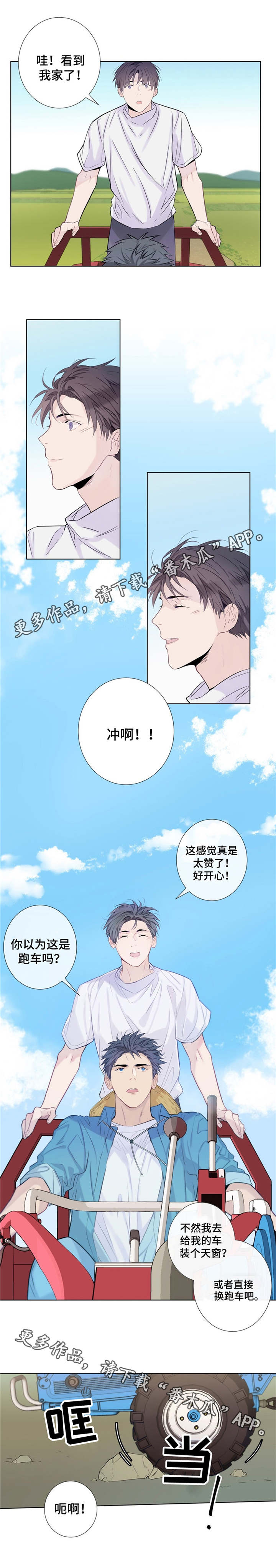 第14话3