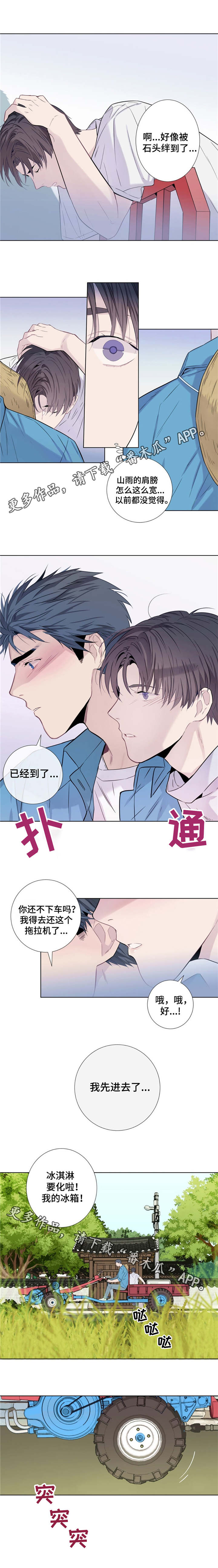 第14话4
