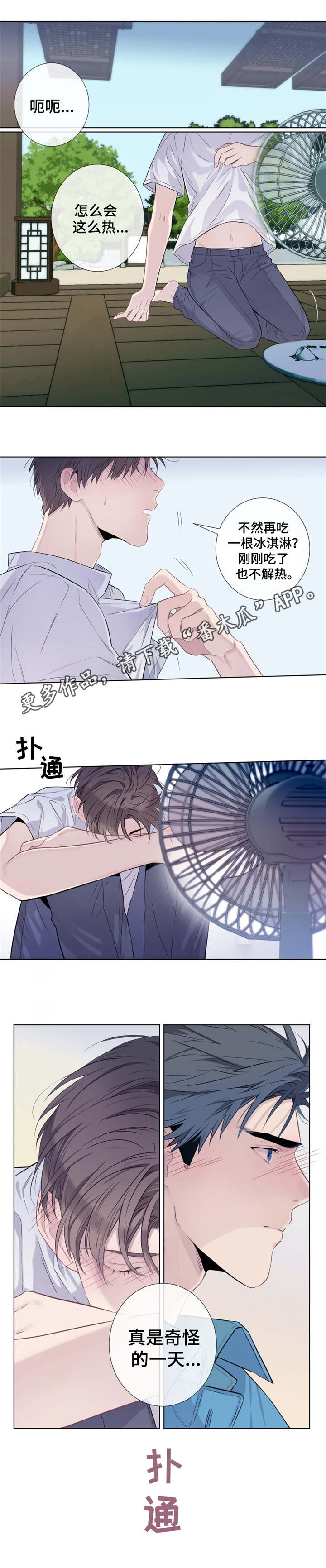 第14话5