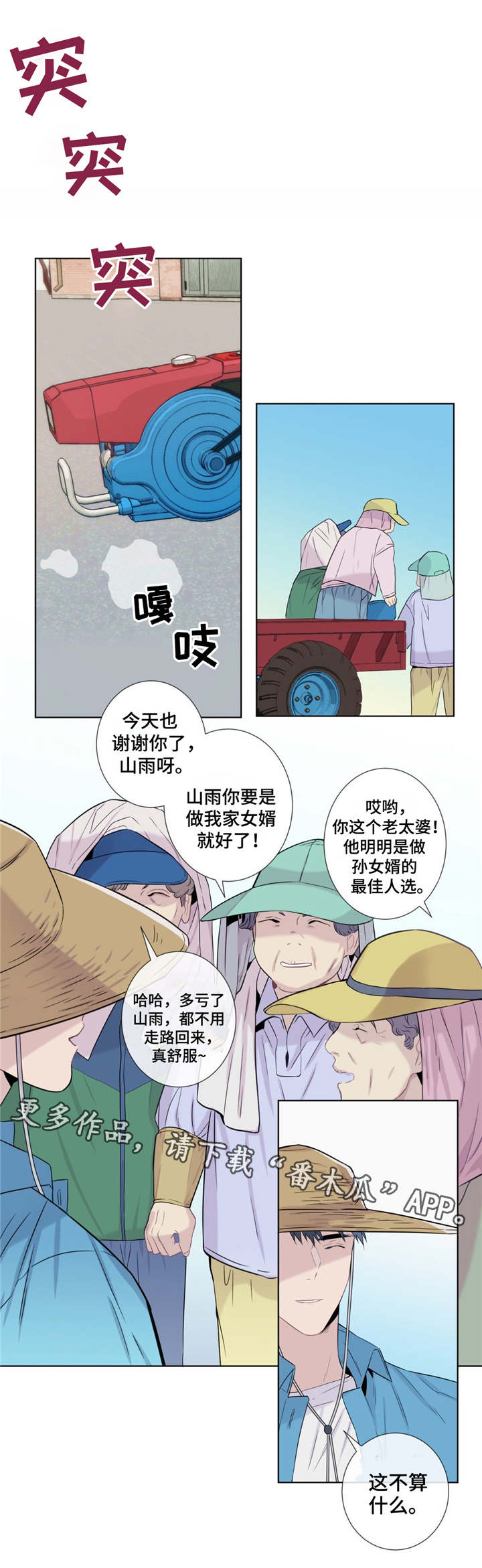 第13话6