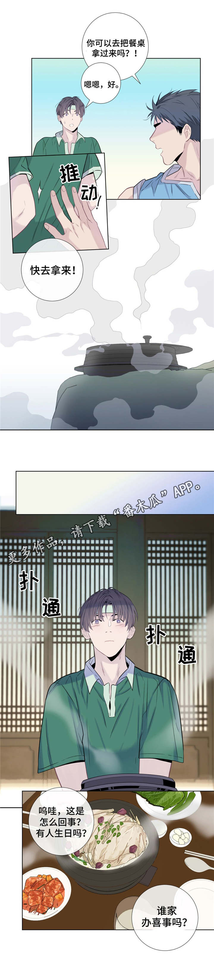 第12话2