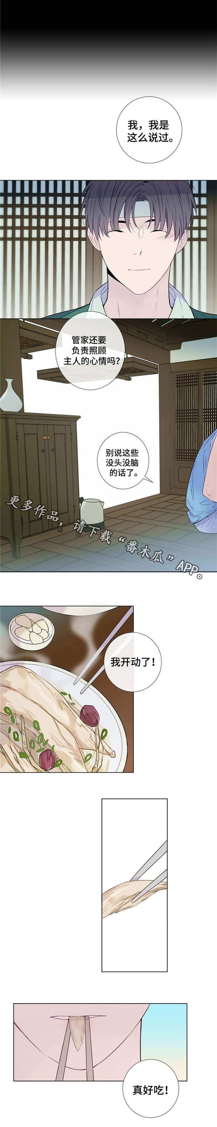 第12话4