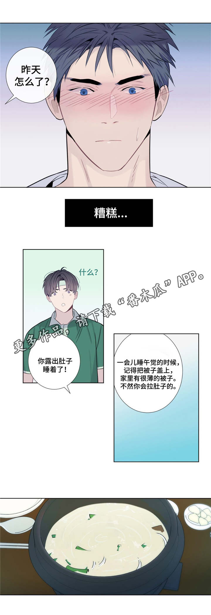 第12话6