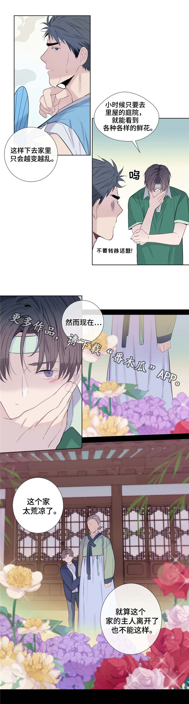 第11话8