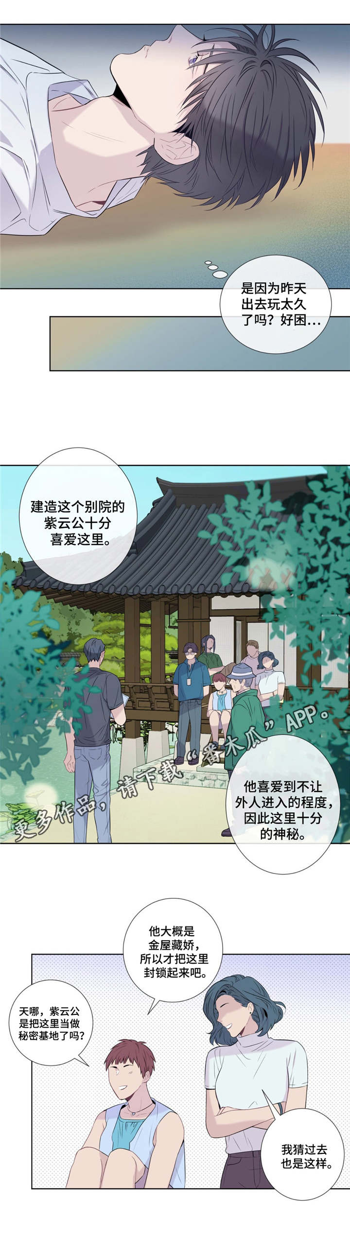 第9话3
