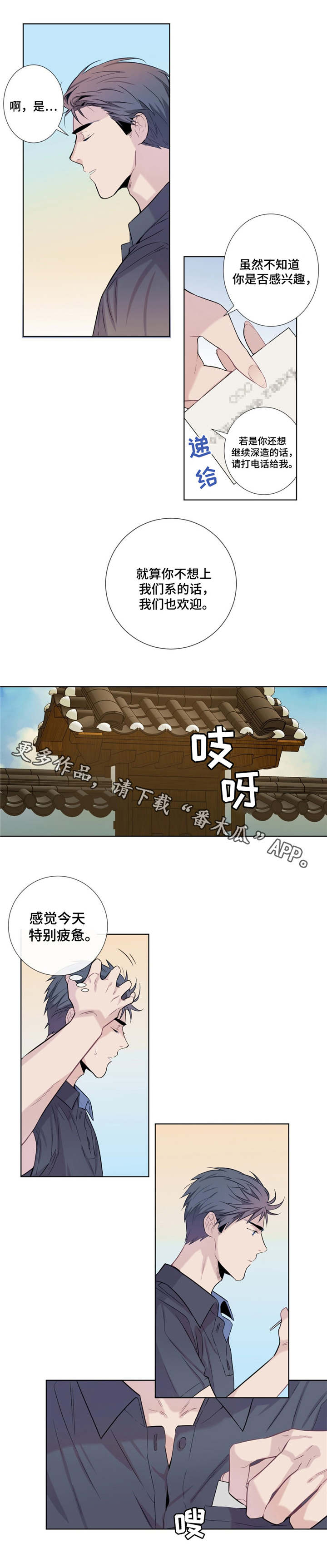 第9话6