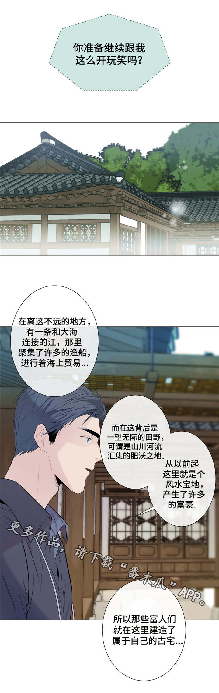 第8话2