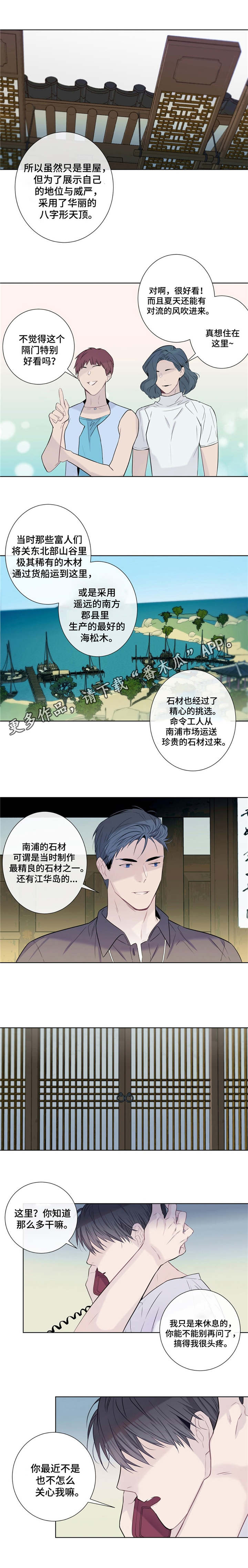 第8话3
