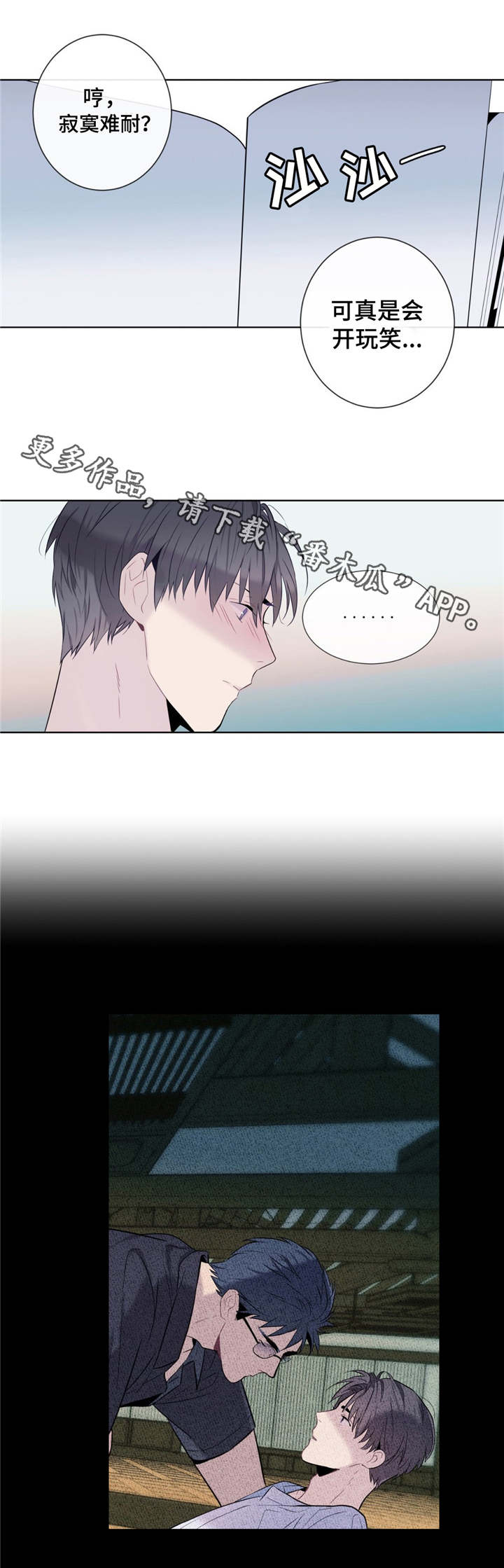 第8话7