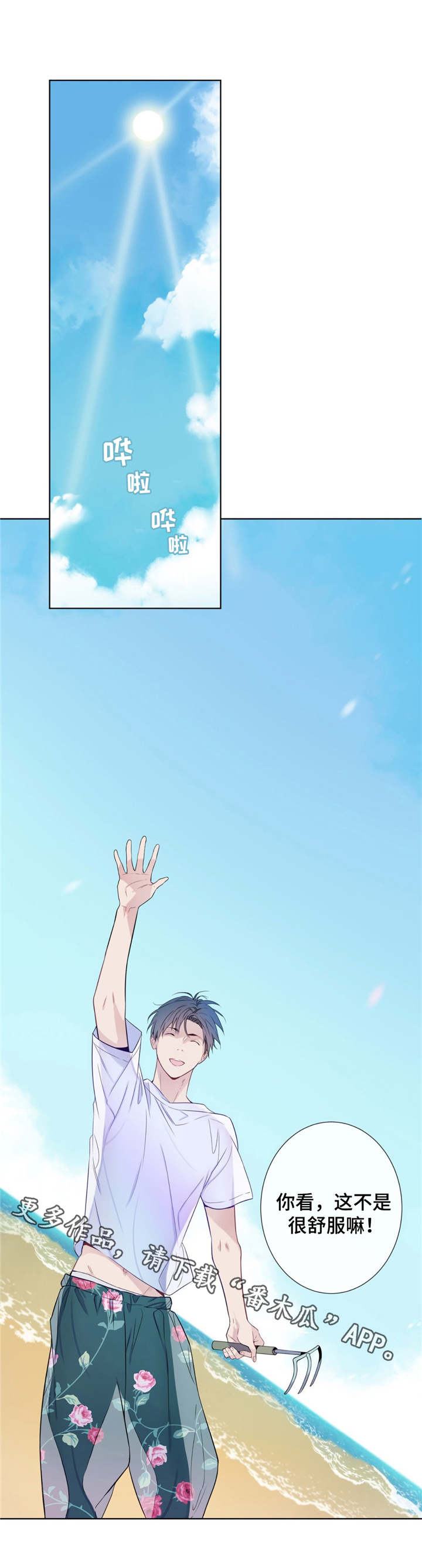 第6话1