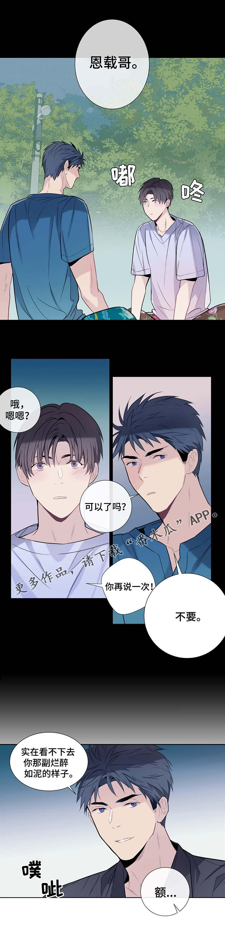 第6话10
