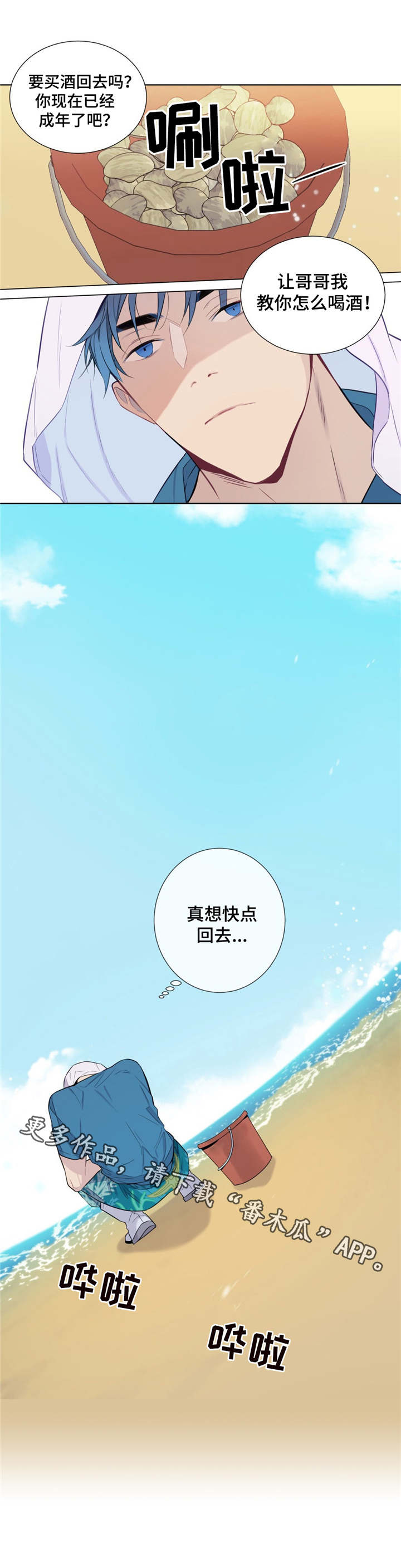 第6话3