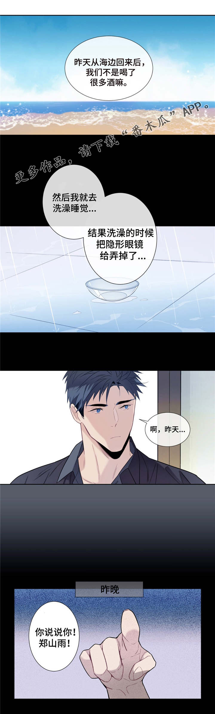 第6话7