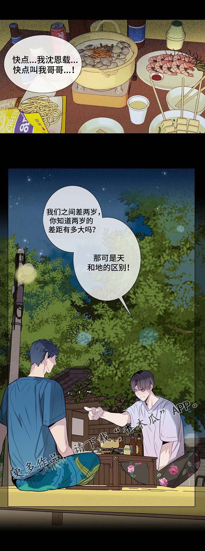 第6话8