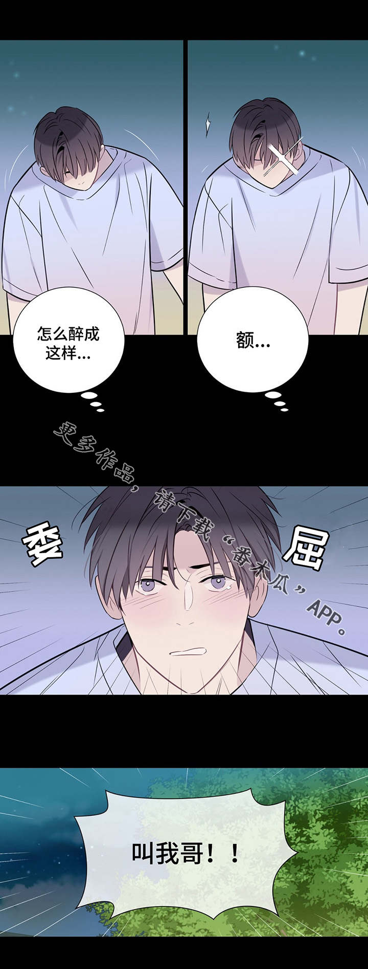 第6话9