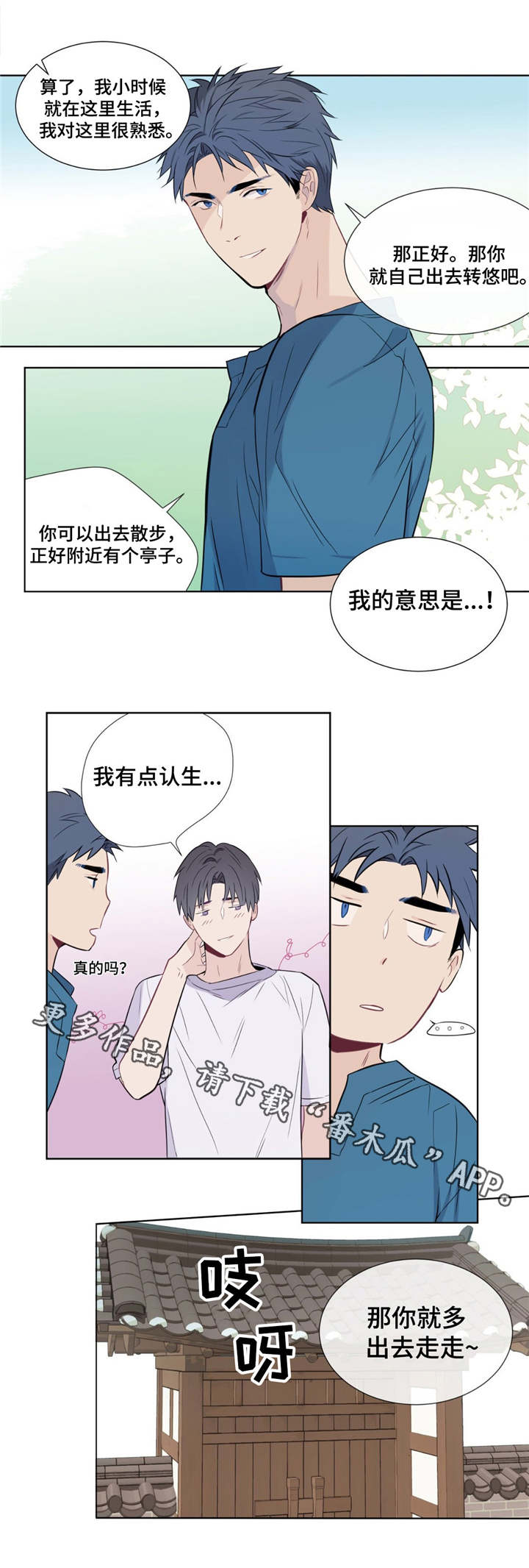 第5话1