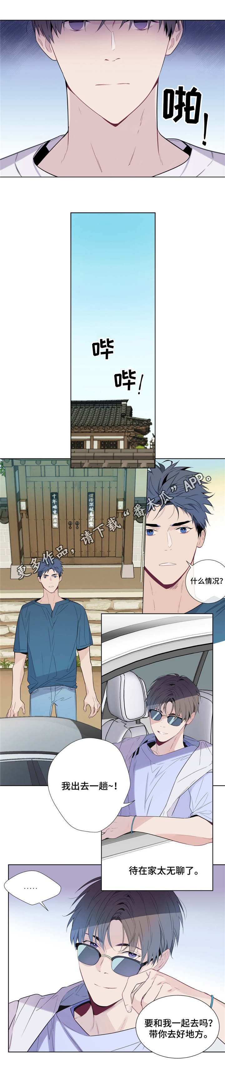 第5话2