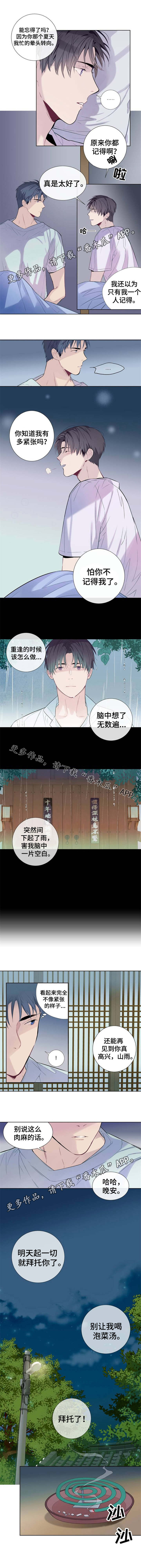 第4话2