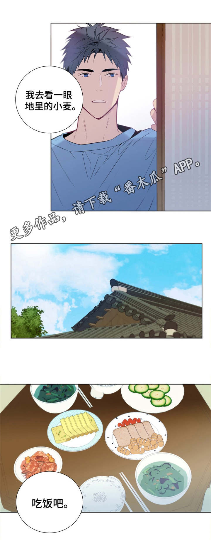 第4话4