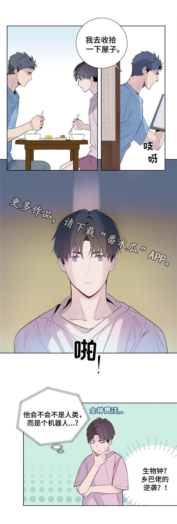 第4话5