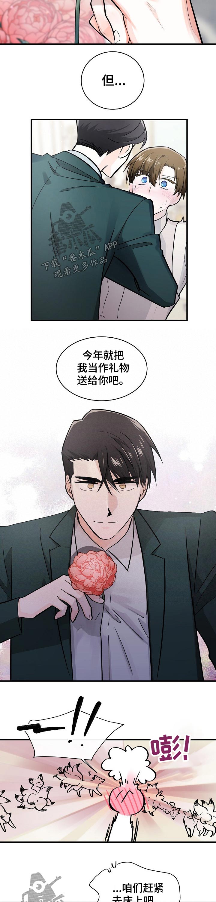 第122话7