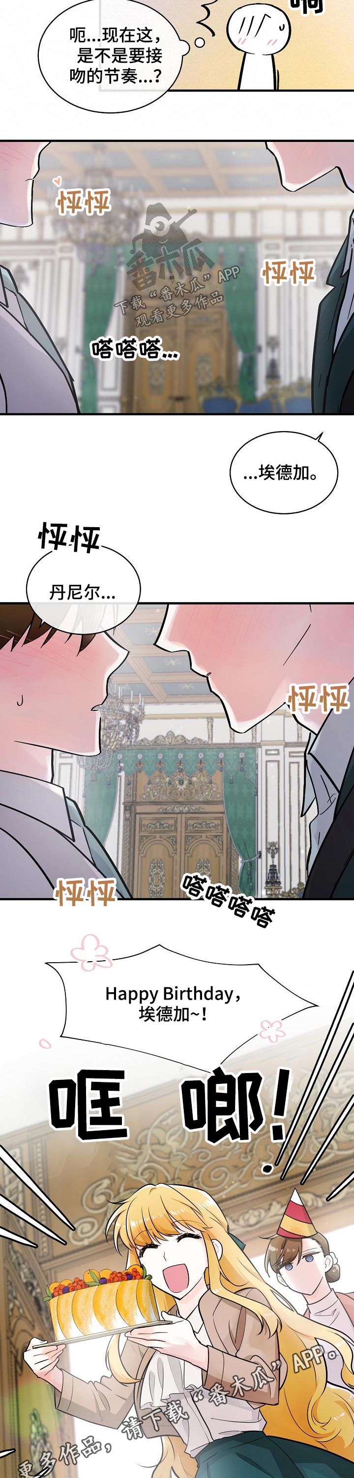 第121话8
